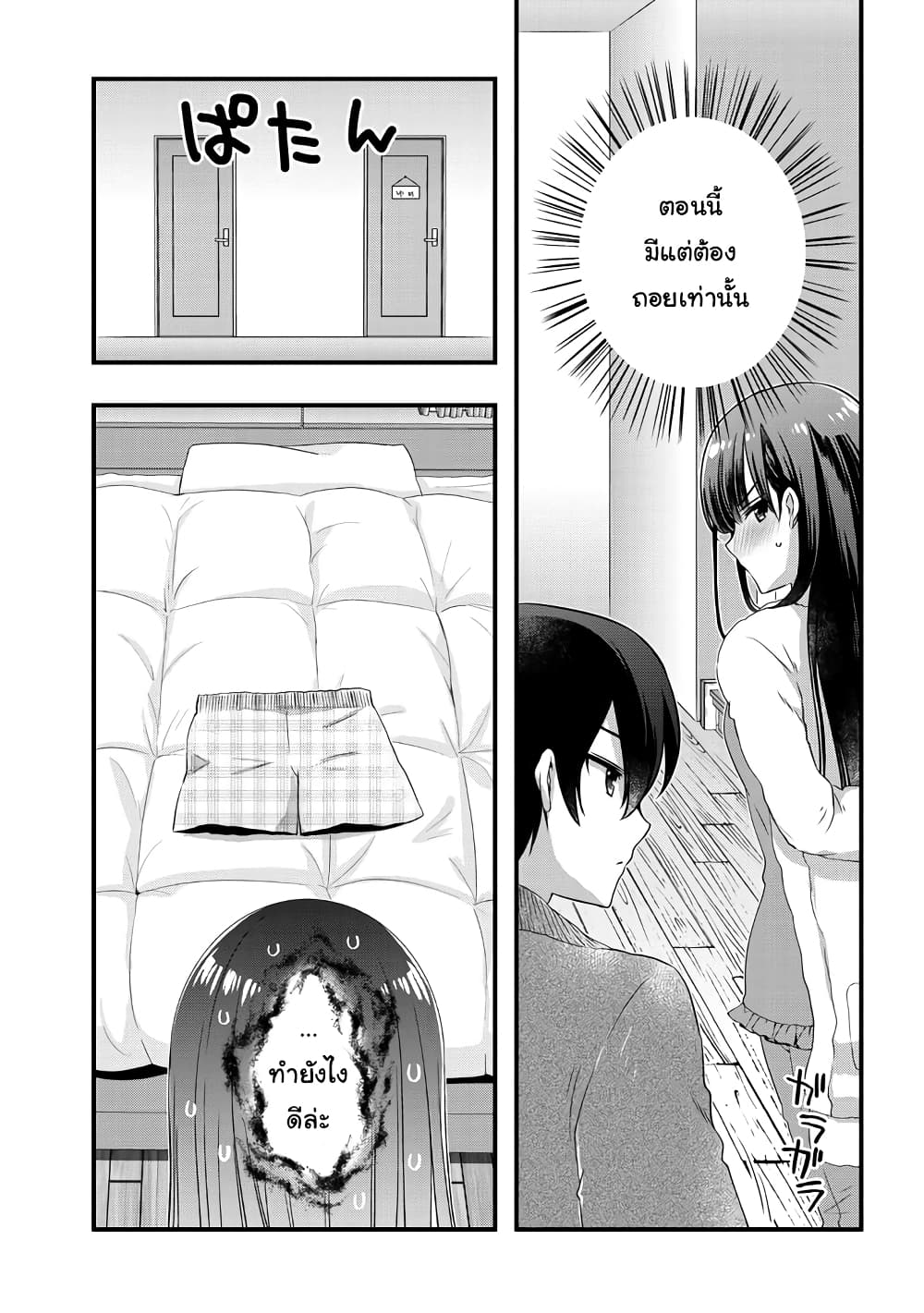 Mamahaha no Tsurego ga Moto Kanodatta 11 1 (16)